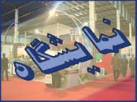 برگزاری نمایشگاه بین‌المللی تخصصی صنایع غذایی در روسیه 
