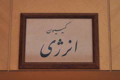   پرونده آلودگی هوا و واردات بنزین روی میز کمیسیون انرژی