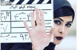 گریم آزاده صمدی در پنجاه کیلو آلبالو