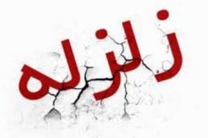 کرمانشاه لرزید