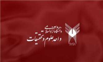 پیگیری فاجعه واحد علوم و تحقیقات در صورت به نتیجه نرسیدن از مراجع قانونی