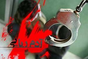 دستگیری چهار تبعه ترکیه به اتهام ربودن کارآفرین ایرانی در ترکیه