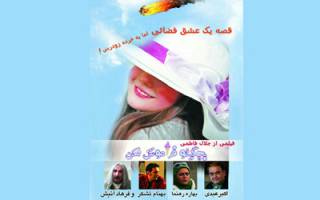 هشدار عجیب امیر ژوله درباره مرگ! + عکس