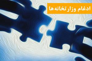 تجمیع 