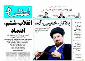 صفخه نخست روزنامه های سیاسی ایران یکشنبه 22آذر