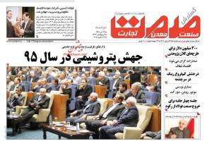 صفحه نخست روزنامه های اقتصادی ایران دوشنبه 23 آذر 