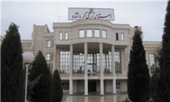 رئیس ستاد انتخابات استان کرمانشاه منصوب شد