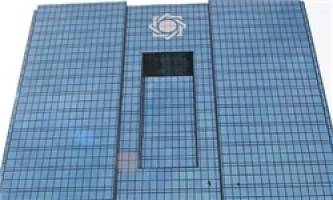 بانک مرکزی نسبت‌های جدید سپرده قانونی را ابلاغ کرد