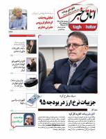 اتاق خبر ویکند شماره یک