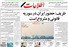 صفحه ی نخست روزنامه های سیاسی ایران یکشنبه ۲۹ آذر