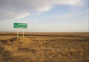 فاجعه‌ای زیست محیطی در یک قدمی اصفهان