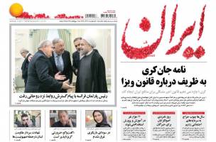 صفحه ی نخست روزنامه های سیاسی ایران 30 آذر