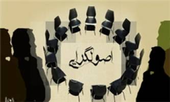 اولین اطلاعیه شورای مرکزی ائتلاف اصولگرایان صادر شد