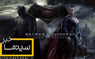 «بتمن در برابر سوپرمن» هم ۷۰ میلیمتری به نمایش درمی‌آید