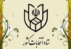 لیست کامل و لحظه به لحظه ثبت نام کاندیداهای مجلس در تهران