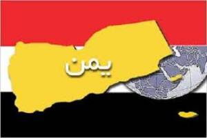 انفجار بمب خوشه ای در یمن 12کشته و زخمی برجای گذاشت 
