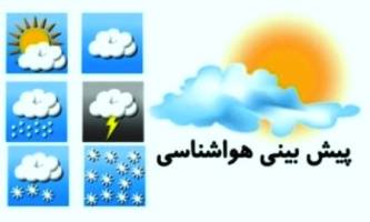 استقرار جوی کم و بیش پایدار در گیلان 