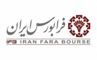 رشد حجم و ارزش معاملات فرابورسی در هفته چهلم سال 94