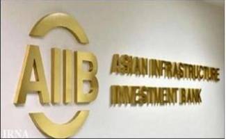 بازگشایی بانک سرمایه گذاری توسعه آسیا 