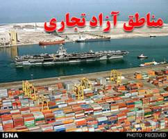  رد ایجاد مناطق جدید آزاد و ویژه اقتصادی در مجلس 