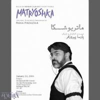 پارسا پیروزفر یک نمایش را در تورنتو به روی صحنه می‌برد