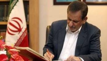  آیین نامه تضمین معاملات دولتی ابلاغ شد