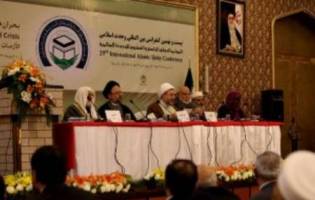 بیست و نهمین کنفرانس وحدت اسلامی پایان یافت