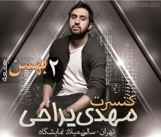 کنسرت مهدی یراحی