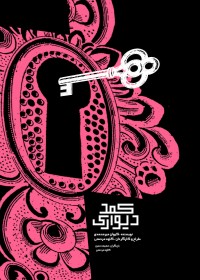 نمایش کمد دیواری