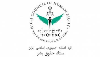 بیانیه ستاد حقوق بشر در محکومیت اعدام شیخ نمر باقر النمر