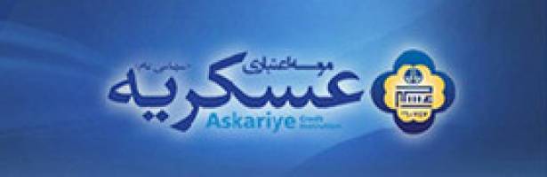 ملل نام جدید مؤسسه اعتباری عسکریه 