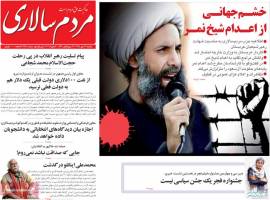 صفحه ی نخست روزنامه های سیاسی ایران یکشنبه ۱۳ دی