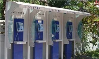 انتقال آزمایشی هزینه مکالمه تلفن همگانی به تلفن ثابت