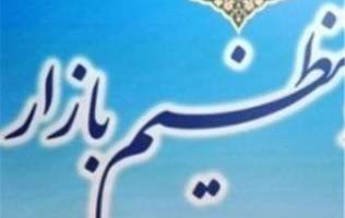 تنظیم بازار کشاورزی زنجان به بخش خصوصی واگذار شود