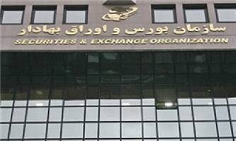 نحوه محاسبه سود قطعی اوراق مشارکت ابلاغ شد