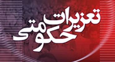   اجرای جریمه میلیاردی عامل قاچاق گوشی‌های تلفن همراه