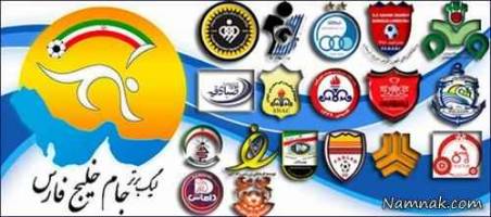 برنامه نیم فصل دوم لیگ اعلام شد