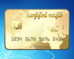 آغاز ثبت نام بازنشستگان برای دریافت کارت اعتباری خرید