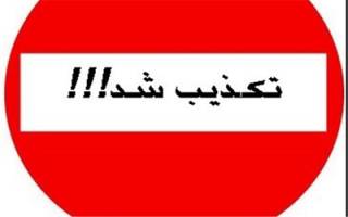 مسابقه برای خبرهای تلخ
