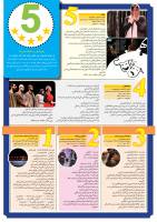 5 نمایش پرمخاطب در دی ماه