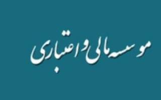   موسسه ثامن‌الحجج به بانک پارسیان واگذار می‌شود