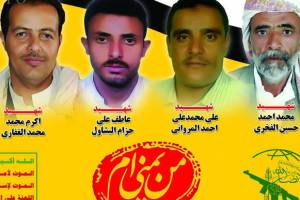 شب وداع با چهار شهید مقاومت مردمی یمن برگزار شد