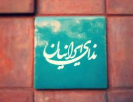 اصلاحات را فرایندی تدریجی و مستمر می‌دانیم