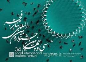 نمایش اودیسه