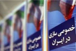 واگذاری ۱۳۸۱۸ میلیارد ریال سهم دولتی در ۱۰ ماه