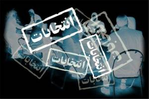 سه تن از کاندیداهای انتخابات خبرگان رهبری در استان کرمانشاه انصراف دادند