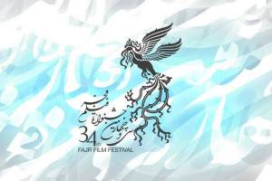 چرا جشنواره فیلم فجر دیگر رونق ندارد؟
