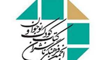 برگزیدگان جشنواره «کتاب برتر» 