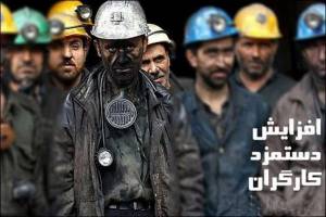 پیشنهاد دستمزد میلیونی برای کارگران در سال آینده