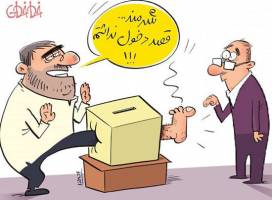 سخنرانی حداد عادل برای نینجاها و محبوبیت عجیب یامین پور!